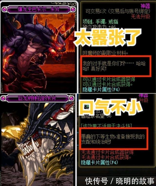 |DNF:怪物们的搞笑时刻,第三期,太好笑了哈哈哈哈哈哈哈~