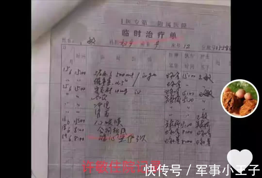 拆线|医生剖析许敏和杜新枝的病程记录,许敏顺产有拆线符合医疗原则