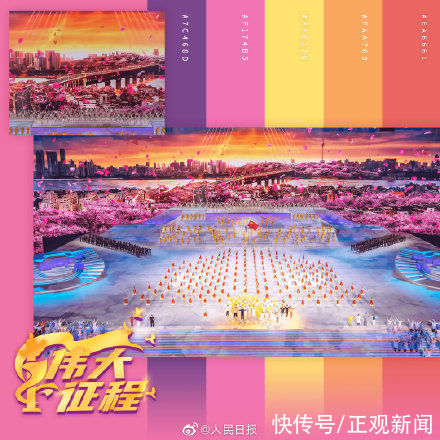 壁纸|每张都是壁纸！高清大图感受《伟大征程》超惊艳舞美