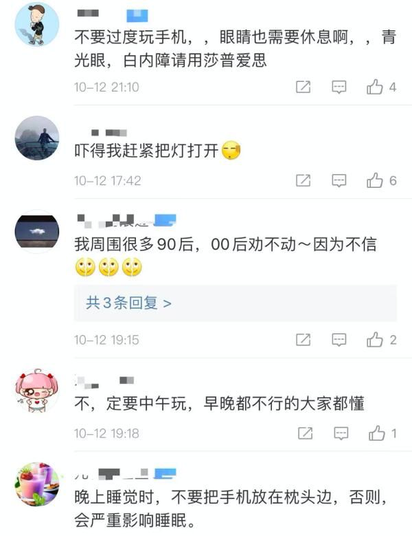 手机|21岁近视女孩长期关灯玩手机,黑眼珠已发白