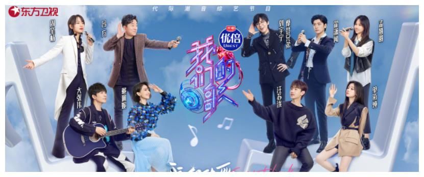 周筆暢|經(jīng)典重現(xiàn)演繹！《我們的歌3》第三期B組驚艷舞臺上線酷狗