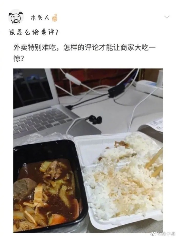 外卖|千万不要给外卖写差评!!!看完网友的评论惊了