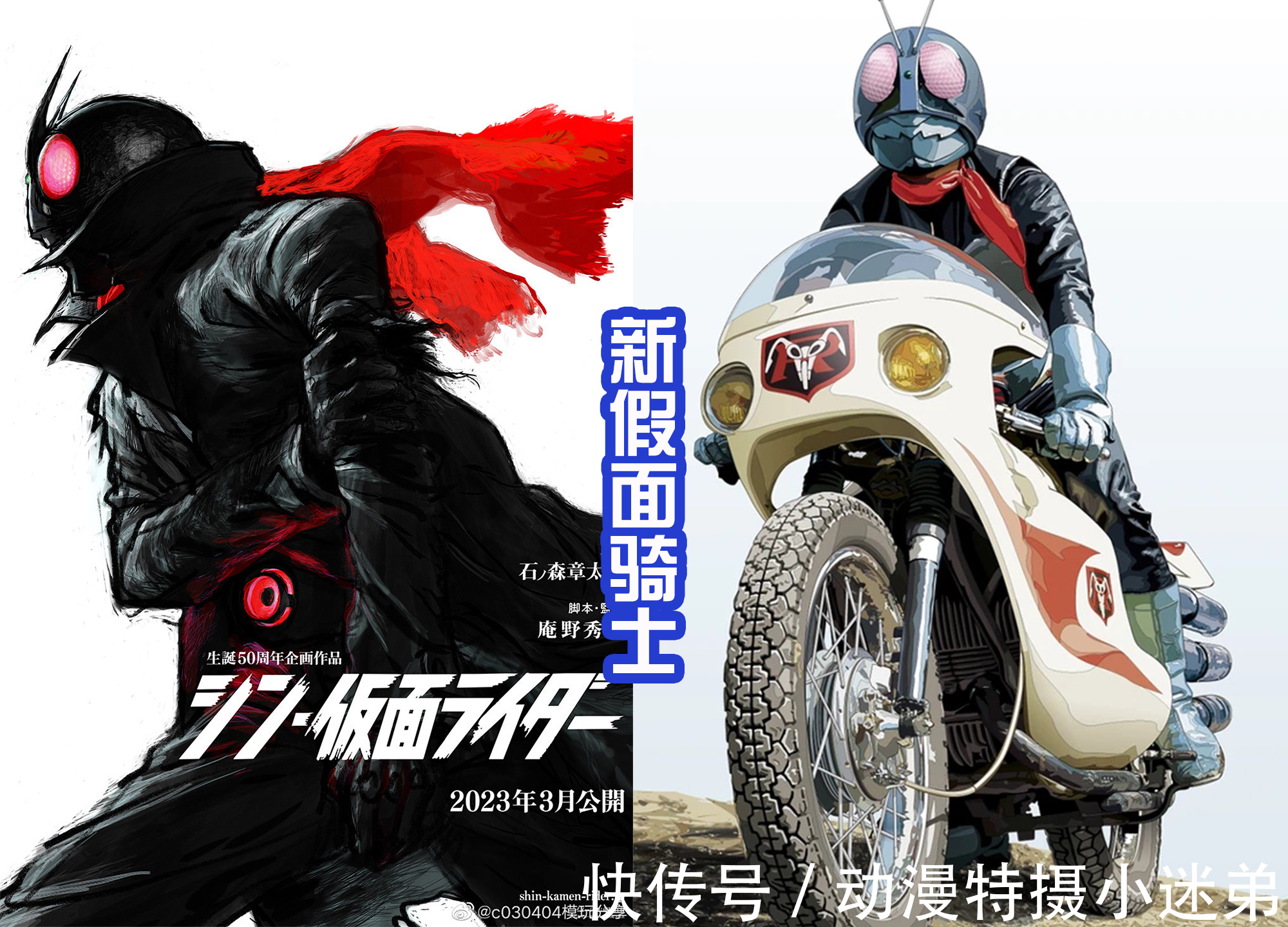 假面骑士|新假面骑士LOGO公开,致敬旋风号,和车头的标志很相似!