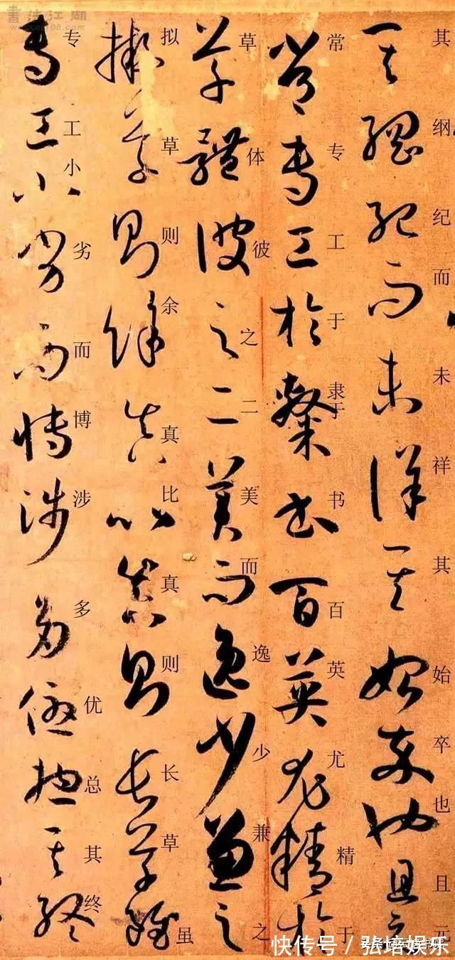 孙过庭#孙过庭《书谱》草书楷书对照注释版,值得收藏