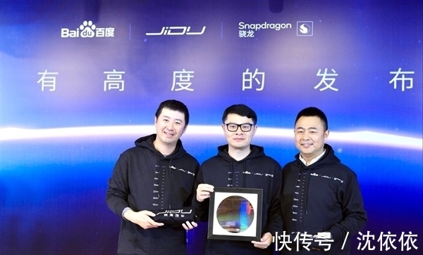 芯片|基于5nm工艺 AI学习能力为苹果A15两倍:集度首款车将用高通最新芯片