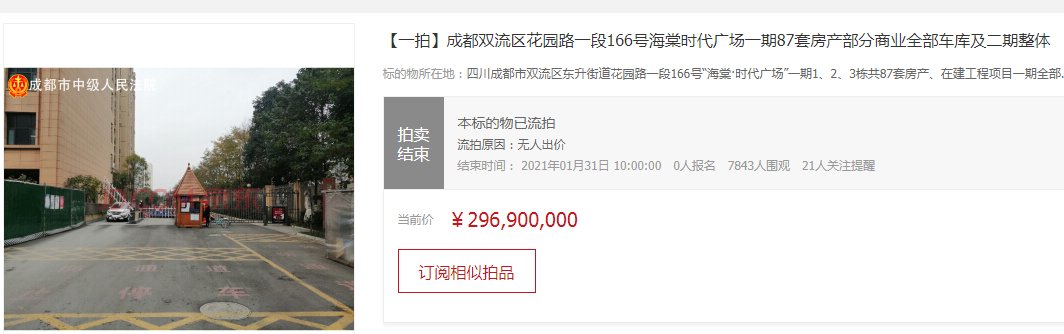 土地使用权|森宇“遗产”重生记