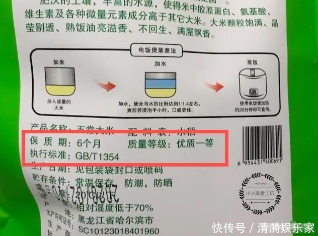买大米时，无论什么牌子，只要米袋上有这5组数字，都是好大米