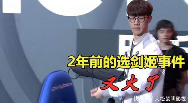 换下|2年前theshy选完剑姬后队友的表情，孰对孰错一目了然