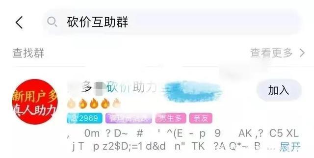 聊天记录|专业代“砍”可别入套!