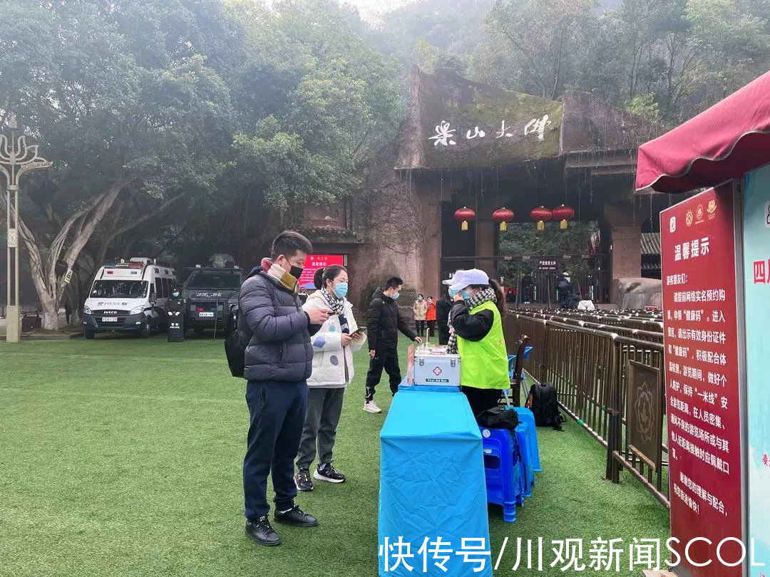 元旦小长假，乐山34家A级旅游景区接待游客超29万人次、实现门票收入728.66万元