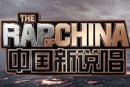  说唱|中国新说唱最新复活榜，李大奔稳定第一名，威尔被淘汰网友叫好？