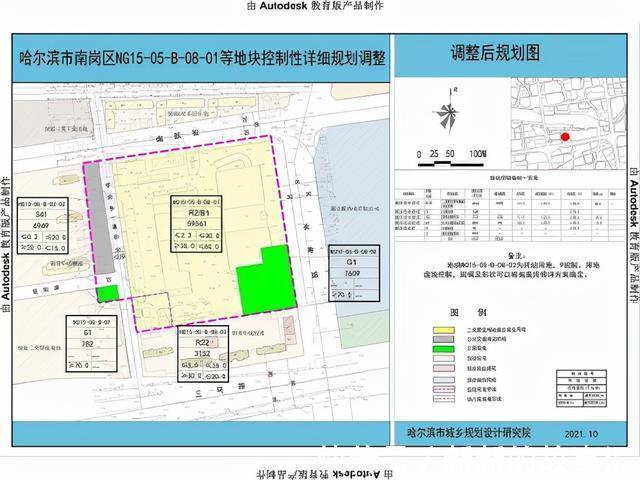 楼面价|土地规划调整!南岗区新增近6万㎡住宅用地!配套近万平公园绿地