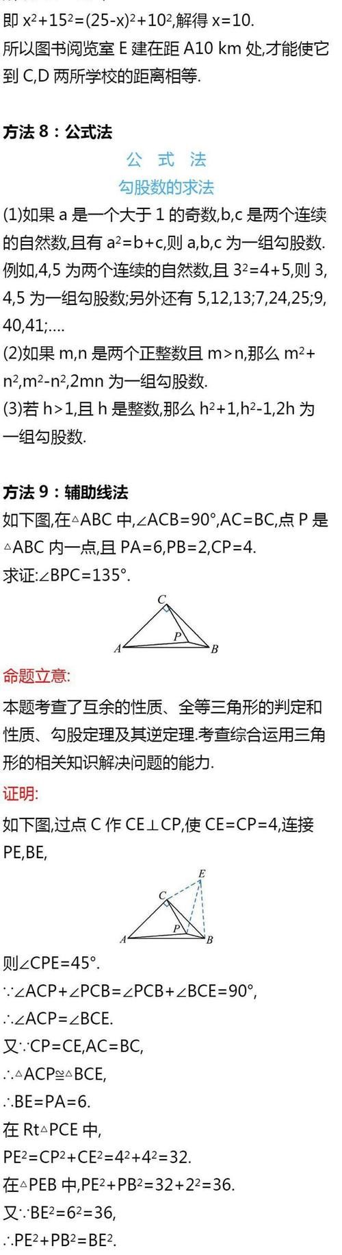 初一、初二数学下册易错知识点总结，建议收藏！