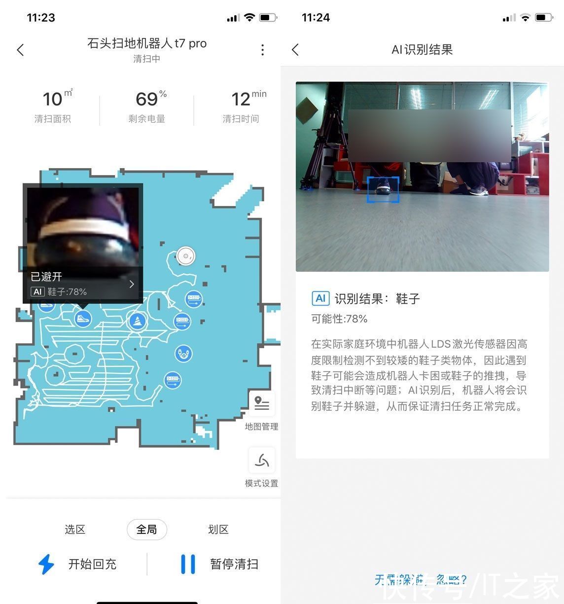 双目识别|石头扫地机器人 T7 Pro AI双目避障体验：还有更多玩法