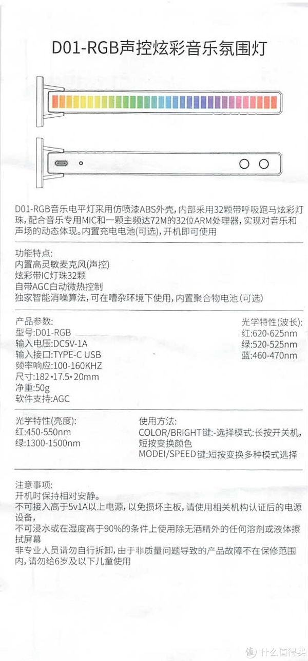 解忧杂货铺|解忧杂货铺 篇二百零八：给电视机装个RGB氛围灯/3D拾音电竞桌面电脑音频车载声控音乐音响七彩变色节奏