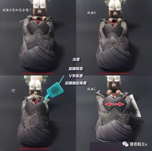 阿迪达斯Yeezy500黑武士莆田鞋与正品鞋真假对比图解