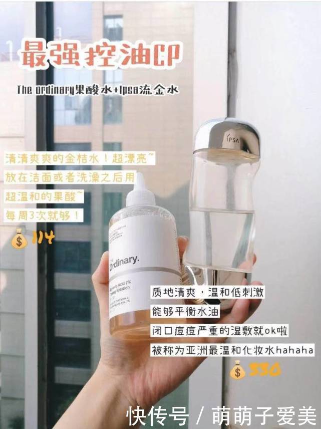 脸颊长痘苦不堪言!这几个油痘肌必备的宝藏护肤品搭配!!完爆大牌!