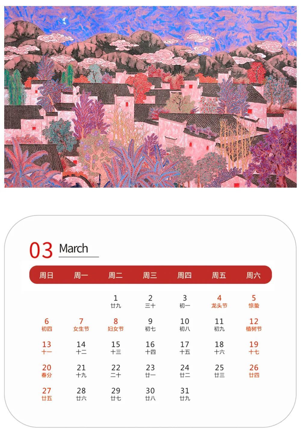 中国美术家协会!壬寅2022年艺术名家精品日历赏析——詹水秧