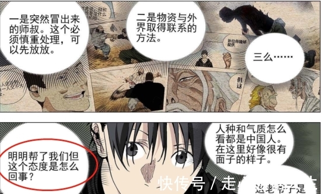 陆玲珑|一人之下601|陆玲珑血能力的真相揭晓,本话有六个知识点你当知晓