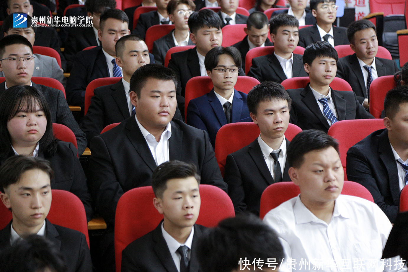 李主任|贵州新华电脑学院毕业学子赴岗就业欢送会隆重举行