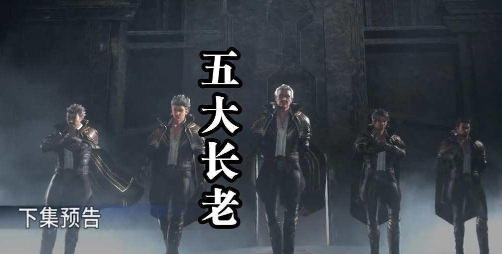 斗罗124昊天宗五大长老齐聚,唐三舍弃昊天锤,霸道蓝银皇一招制敌