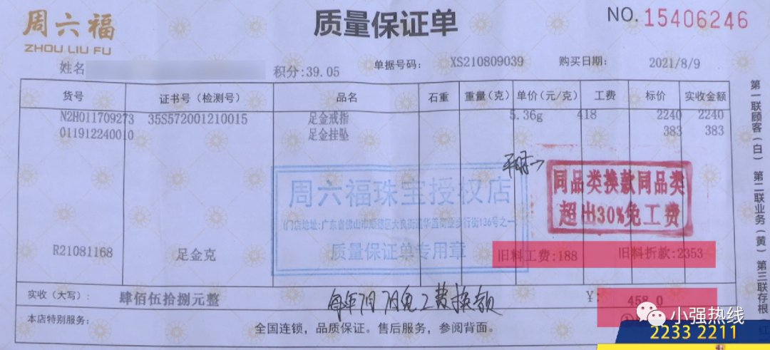 金戒指 女子买了一枚金戒指，仅戴一个月就“变色”了！商家：正常