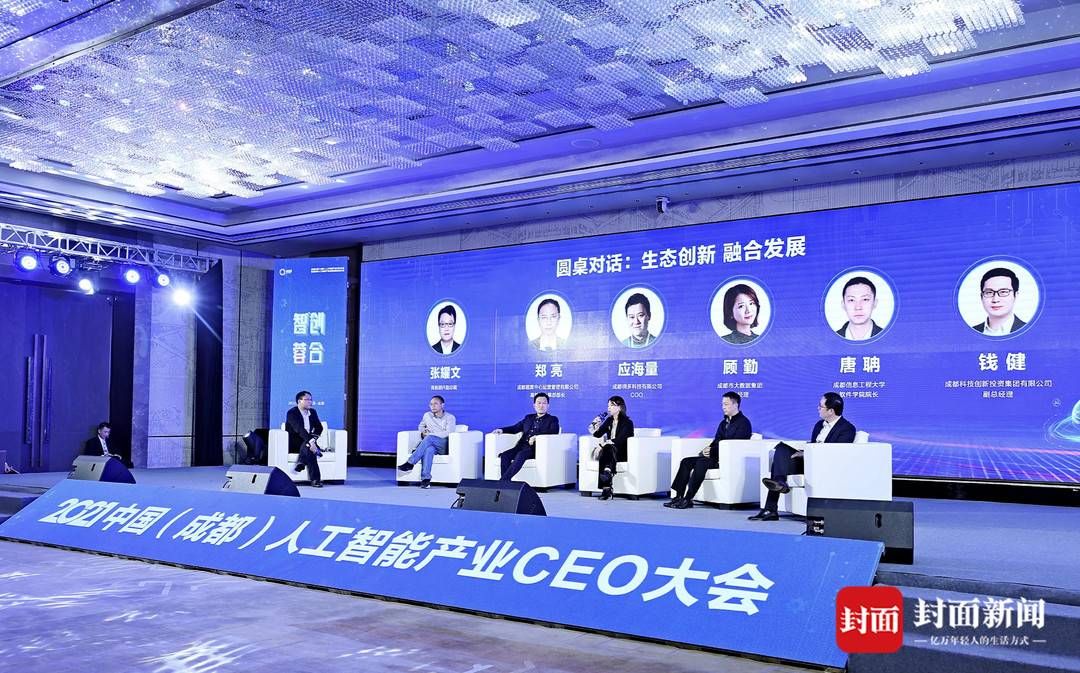 成都|力争到2025年 成都人工智能总体发展水平进入国内第一梯队