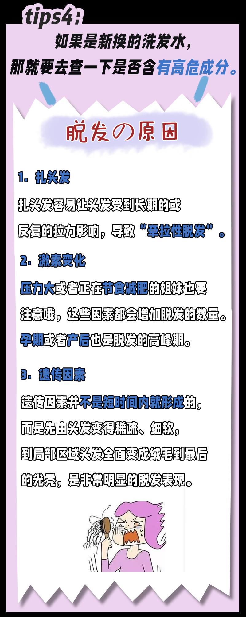 洗头 别再披头散发了！记住这8个拯救秃头的实用技巧！