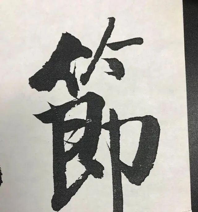 启功@启功六个大字震撼登场,笔法精湛,笔力雄浑,字字精彩,颠覆审美