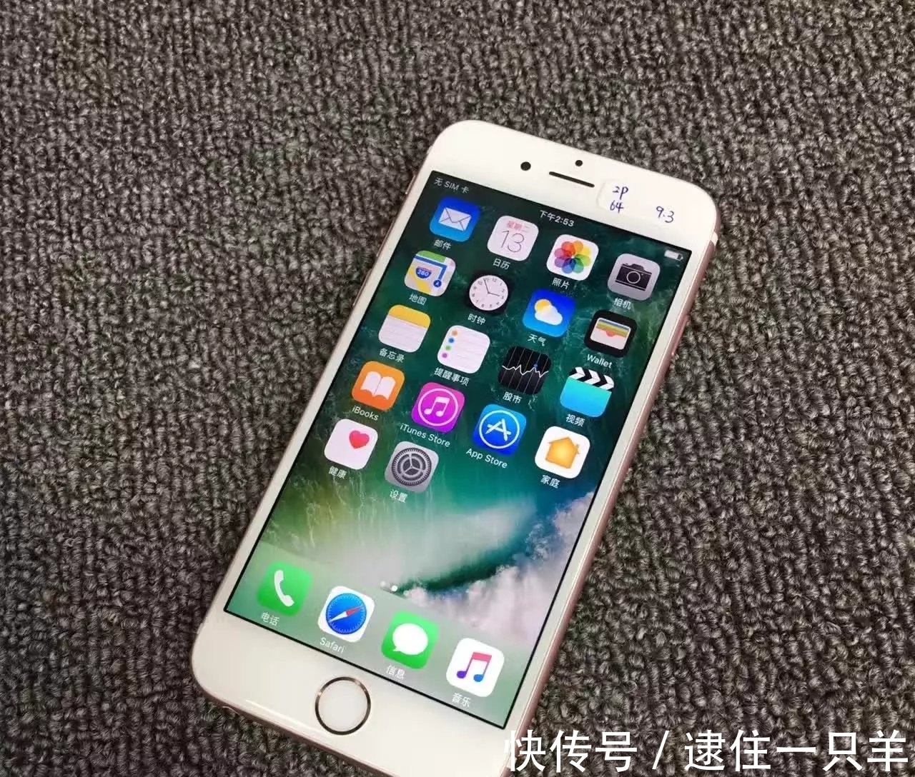 系统|为什么iPhone 6s的用户还这么多？其实，系统是关键！