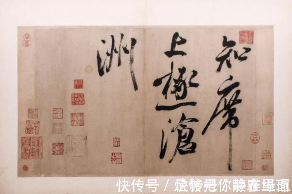 笔法&书法中的意趣和率真是最高境界,米芾这三种方法值得学习!