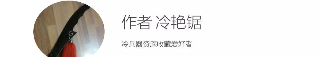 说起|战场上骑兵应该怎么拔刀？从清人佩刀为何总是刀柄向后说起