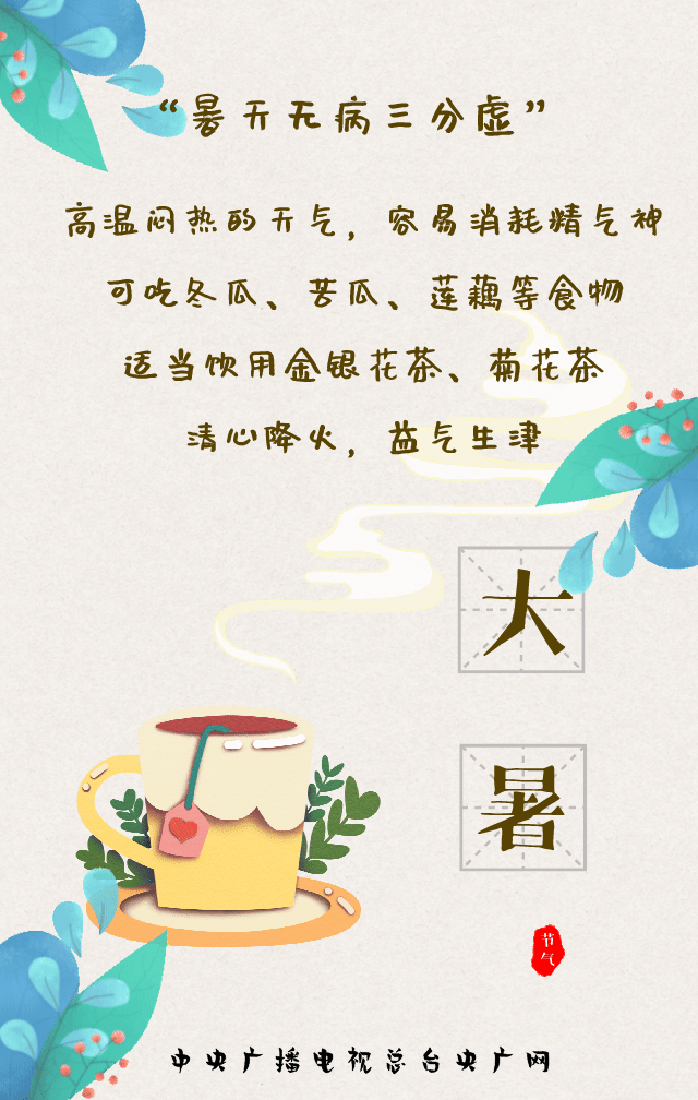 炎暑|大暑来了!炎暑有尽,时光无垠