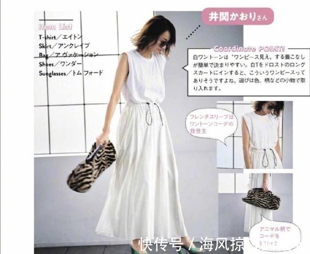 半身裙 色彩搭配太“重要了”！时尚经典夏季服装配色，高雅大气还不挑人！