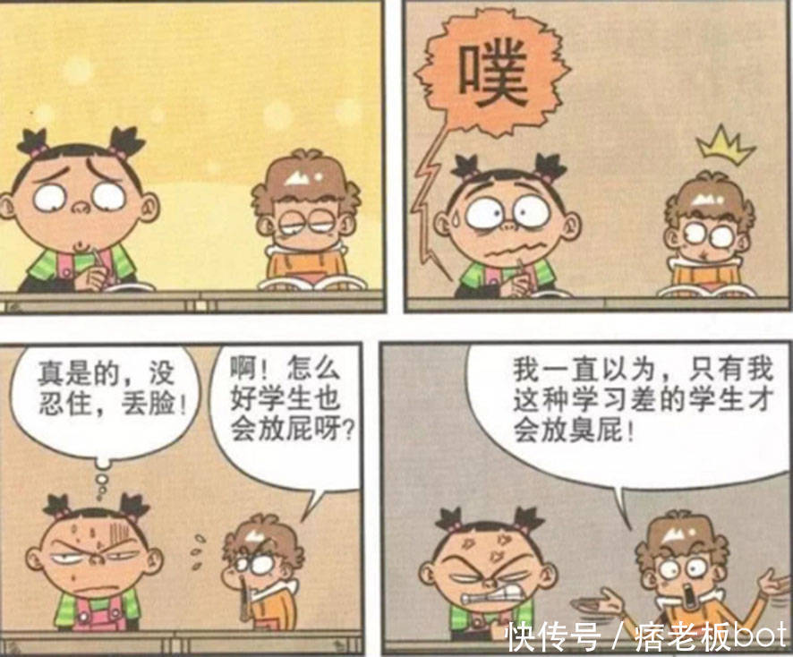 逗趣阿衰：大脸妹肚子不舒服一直在排气，苦了的却是阿衰