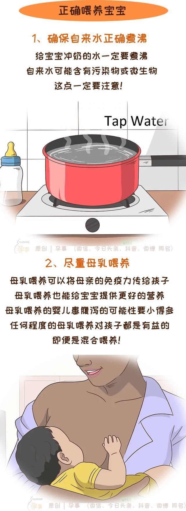 步骤|预防腹泻的三个步骤，做好这些孩子少受罪