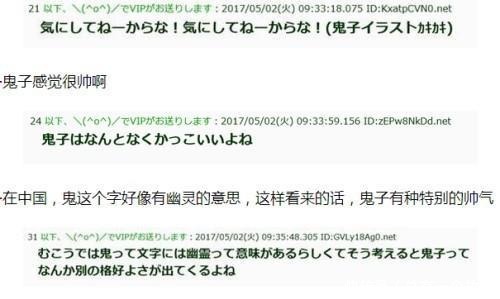 日本|中国叫日本人“鬼子”,日本为何很高兴原来其中的误会太大了