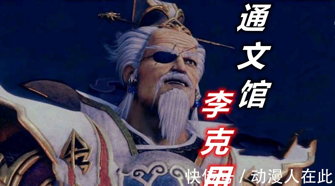 李茂贞|不良人:5个帮派老大已经死了4个,第5个实力成谜,他是第4季Boss