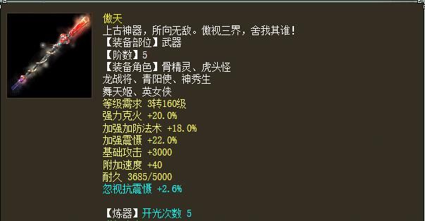 伤害|大话西游2强力克水70以上的6龙族仙器，这伤害谁能扛得住？