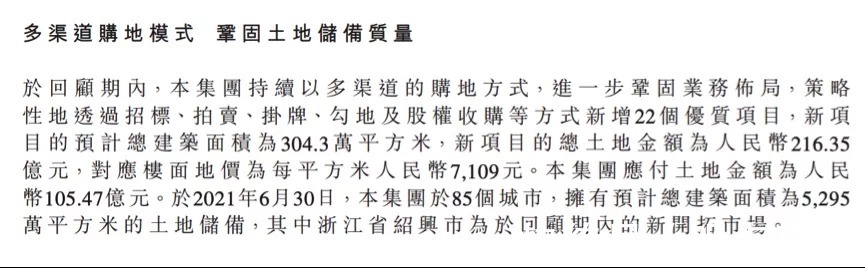 房企|机遇与挑战并存，雅居乐的可持续发展路径