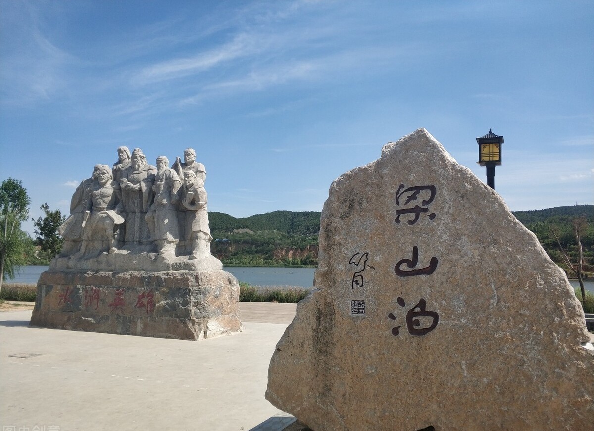 由来|梁山名字的由来:为了避名讳,良山变梁山