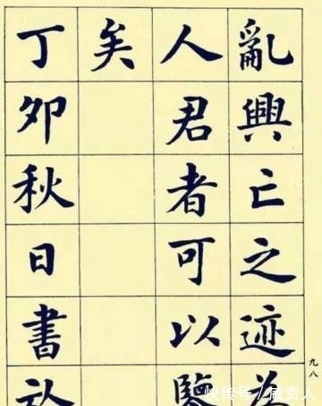 田蕴章&“书坛宗匠”潘龄皋的楷书不可小觑，饱满圆润，字字迷人，实力派