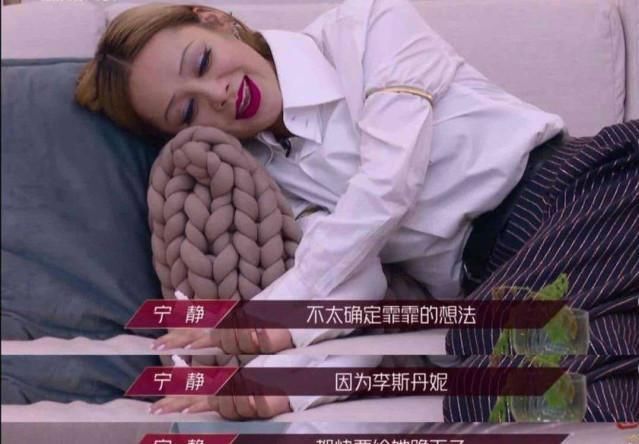 宁静|《乘风破浪的姐姐》宁静终于输了,输给毫不起眼的她,王霏霏眼光好差