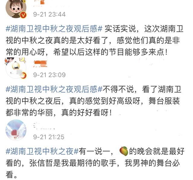 中秋|中秋晚会好评如潮，湖南卫视，你早该这样了