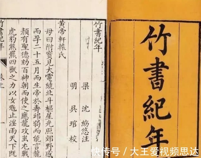 王位&《竹书纪年》究竟什么来历，为何与《史记》的记载存在重大差异