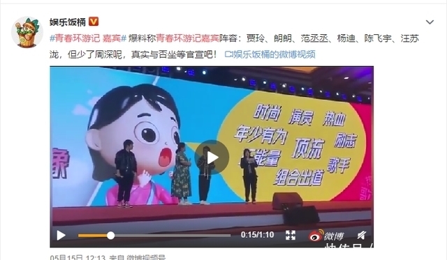 青春环游记3 《青春环游记3》演员有变化,周深退出有遗憾,新晋嘉宾或能弥补