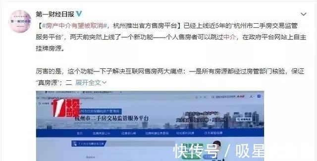 购房者|买卖房双方全高兴 取消中介、房主直售要来了?!