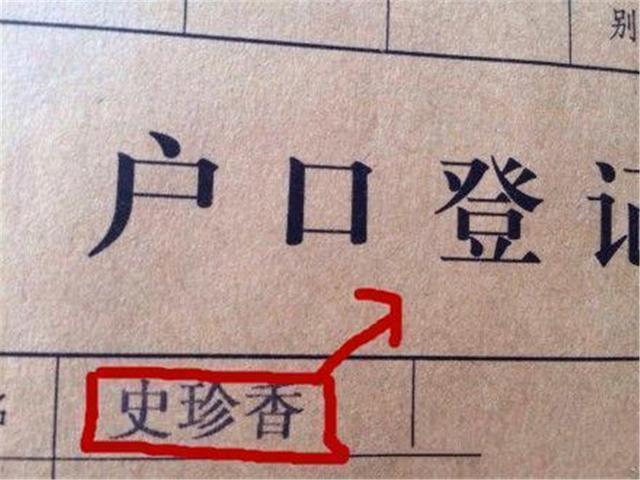 繁体字|“石”姓爸爸给孩子取名，没注意谐音，老师：我上课不敢点他名