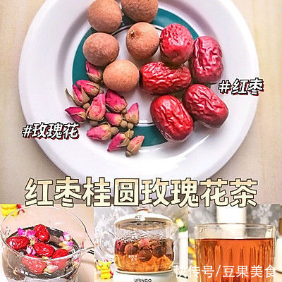 4款冬日必备的补气补血养生茶|养生杯食谱 | 补气