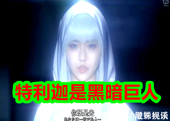 卡尔|奥特曼黑化计时器会变成红色,黑暗特利迦为什么例外?他的身世很特殊!